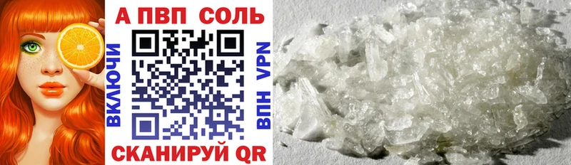 Alpha-PVP Соль  Купить  Сунжа 