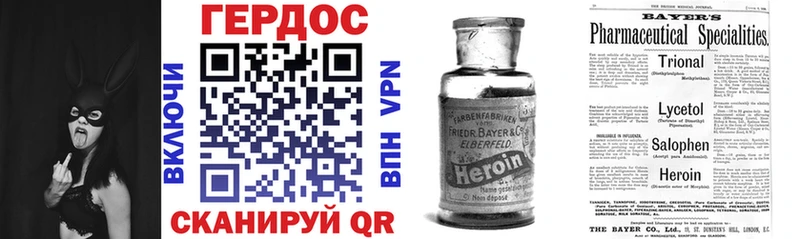 Героин Heroin  Купить где  Сунжа 
