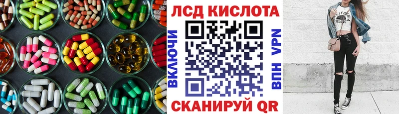 ЛСД экстази кислота  Купить закладки  Сунжа 